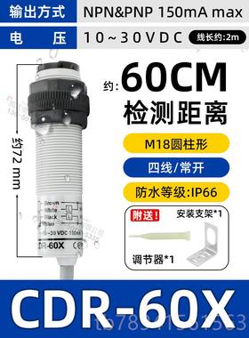 高档全新原装正品台湾阳明FO感TEK 光开电关 CRD-30X 传器