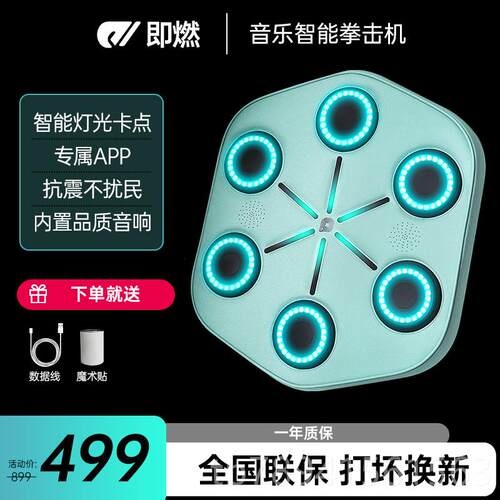 高档即燃ON童EPUN机C音乐拳击智能家用墙靶H儿搏击训练健身器材沙