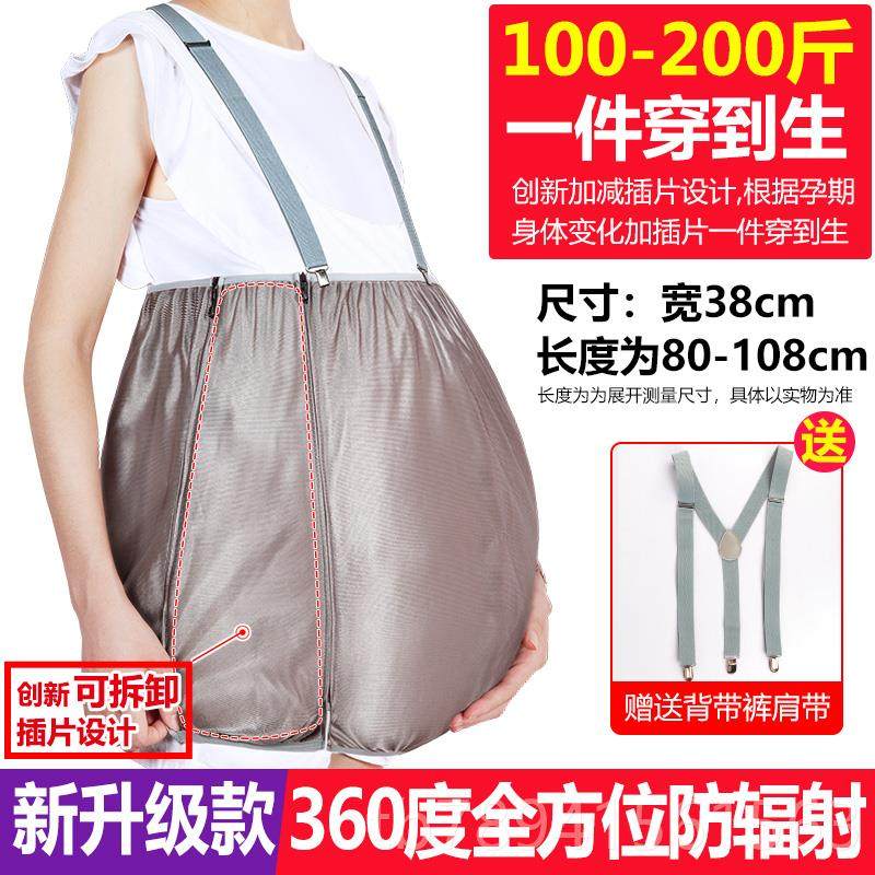 高档防辐正射服孕妇装肚兜怀孕期内穿孕妇防品护辐射衣女服上班族,孕妇装/孕产妇用品/营养,防辐射服/用品,淘宝优惠券,粉丝福利购,淘宝优惠卷