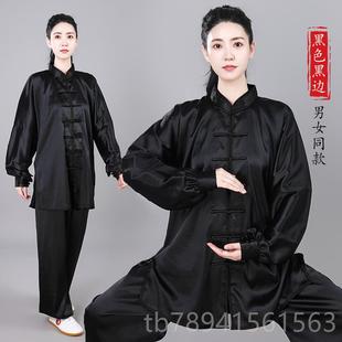 高档太极服韩丝春秋夏季风男女青少中中老年表演南团队比国赛武术