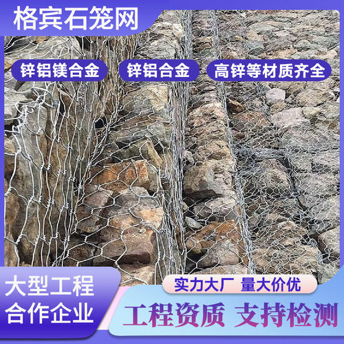 石笼网格宾河道防洪固土护坡定制