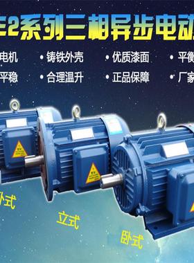 三相异步电动机YE280M2-4极3W千瓦电机全新铜芯国标马达380v