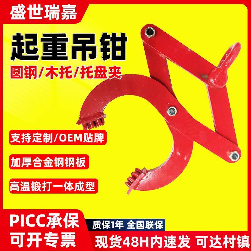 起重吊钳吊具大理石水泥板夹具钢性齿夹头1/2//5吨钻板夹木托夹