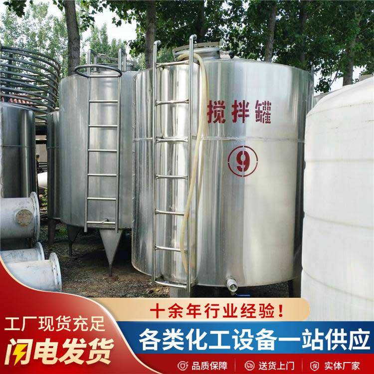 液洗均质食品饮料搅拌罐大容量大型果汁食用液体物料调配搅拌罐