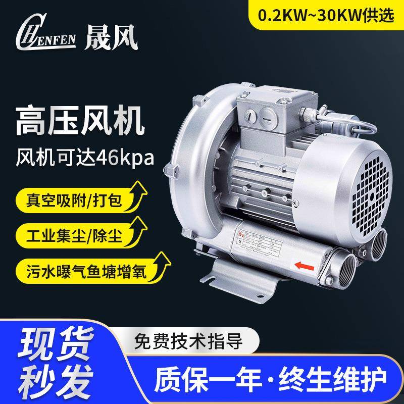 现货HB-229高压风机铝合金低噪高压鼓风机工业大功率吹吸漩涡风机