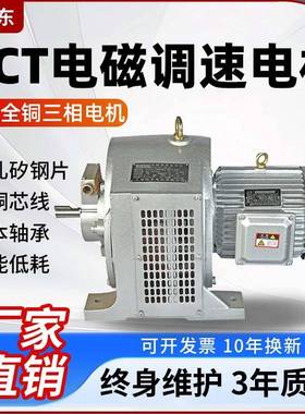 YCT三相异步电动机1.1/3/4/5.5/7.5/11/18.5/22/55w电机大功率