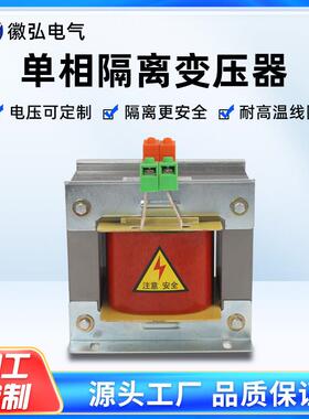 单相隔离变压器铝芯380V220V变220V127V110V48V电压BK-1/3/10KVA