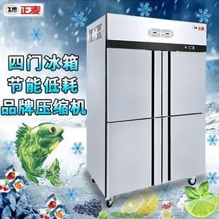 商用风冷四门插盘保鲜冷藏冷冻大型冰柜食品厂餐饮门店大冰箱