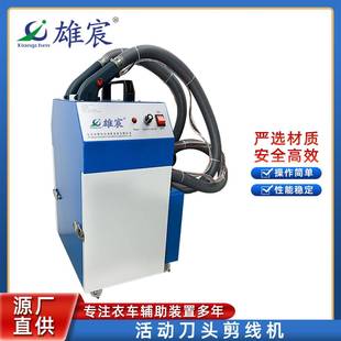 S3263双头剪线机服装 袜剪线机 厂用剪线设备无刷刀头吸风裤