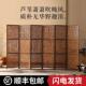 新中式 饰遮挡帘 芦苇屏风隔断入户玄关客厅茶楼民宿覆古实木折屏装