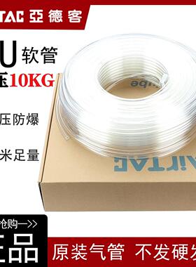 亚德客气管PU8x5mm空压机软管高压防爆气泵汽线PU12X8/10*6.5/6*4