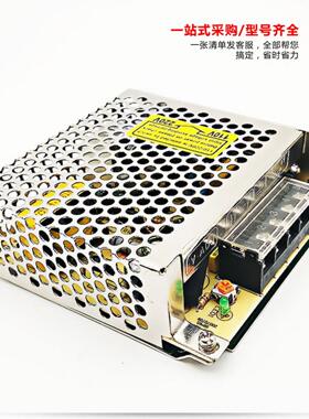 明纬24v1a开关电源25W12v2a S-25-24v/5V12V15V24V48V/LRS/NES/MS