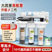净水器家用直饮800G无桶滤水机自来水厨房ro反渗透组装 diy净水机