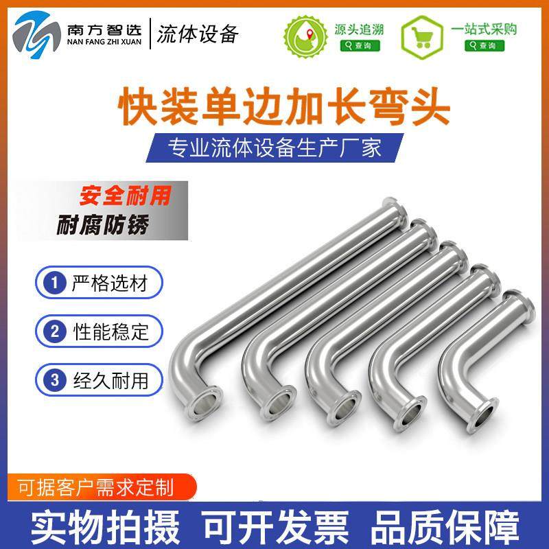 定制304不锈钢90度弯头卡箍快装加长单侧直边精抛来图非标件加工,基础建材,弯头,淘宝优惠券,粉丝福利购,淘宝优惠卷