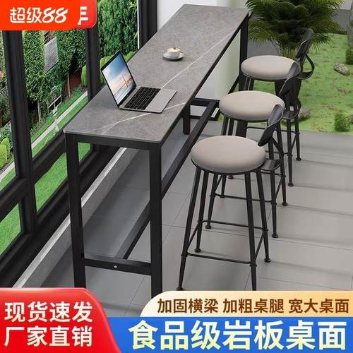 北欧岩板阳台家用吧台桌椅水吧台靠墙长条岛台酒吧桌奶茶店高脚桌