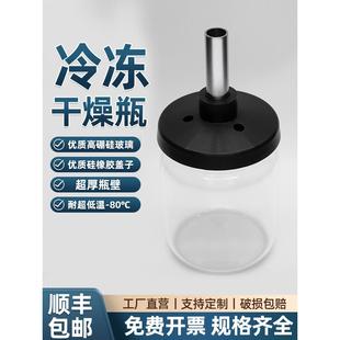 600ml 达国产进口冻干机通用冻干瓶冷冻干燥瓶 ChristZirbus泰式