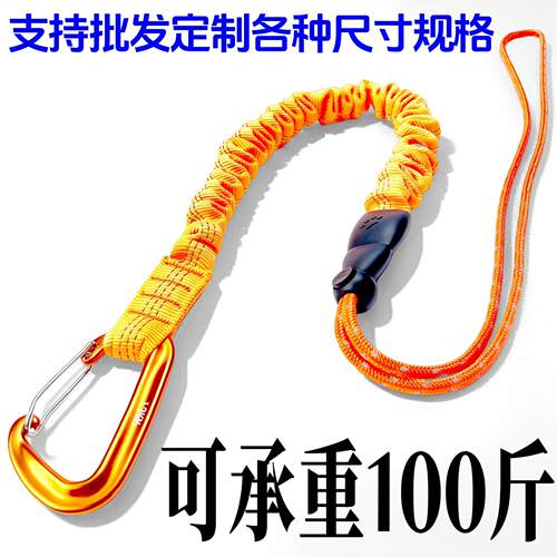 电锤钻高失手绳空作业防护绳电钻挂绳扳手电筒动工具防坠绳KC调节