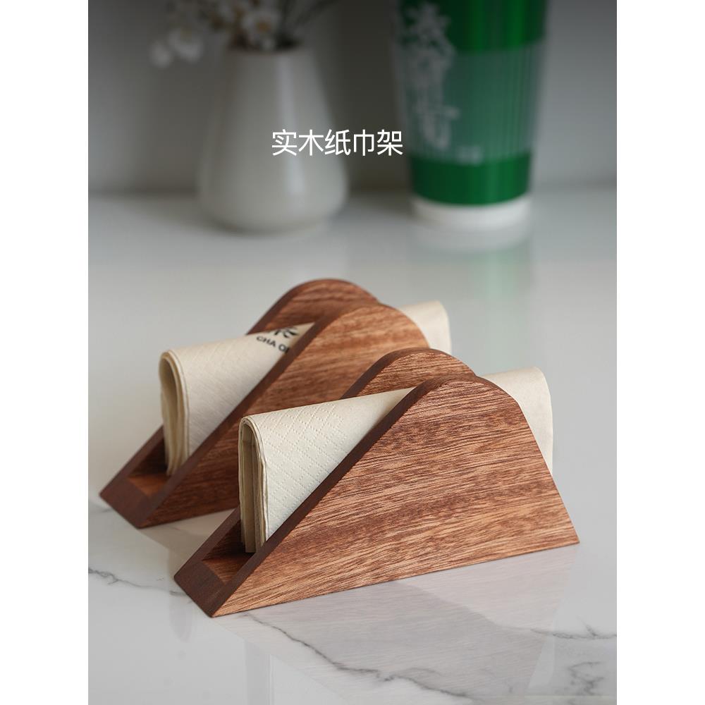 餐厅立式实木纸巾座高级餐巾纸收纳架商用咖啡店桌面餐桌摆放托夹