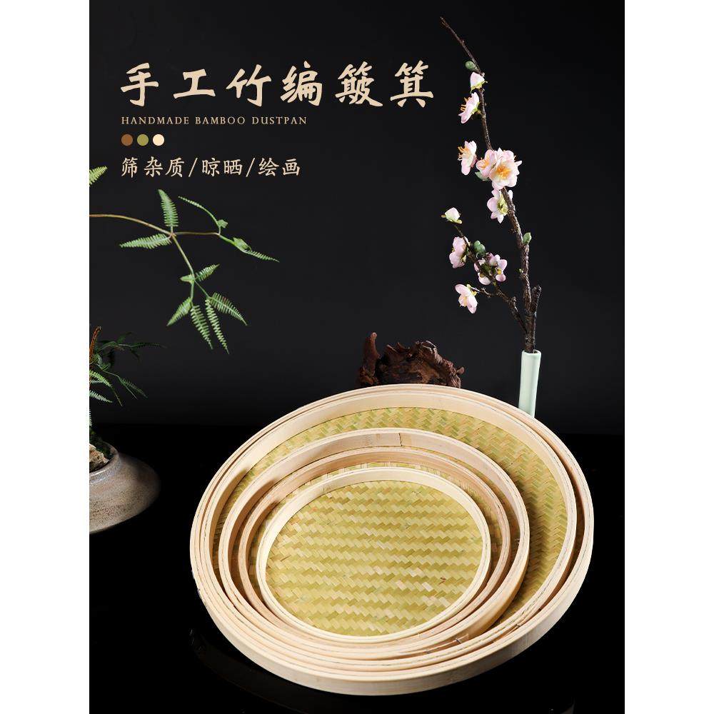 竹编竹青晾晒家用圆簸箕无孔有孔餐厅鱼生摆盘筛子茶叶样品盘装饰