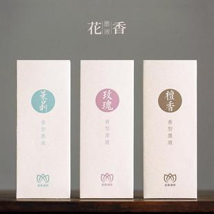 问心堂 植物花香型轻胶墨汁书法专用毛笔墨水创作专用 花香墨汁