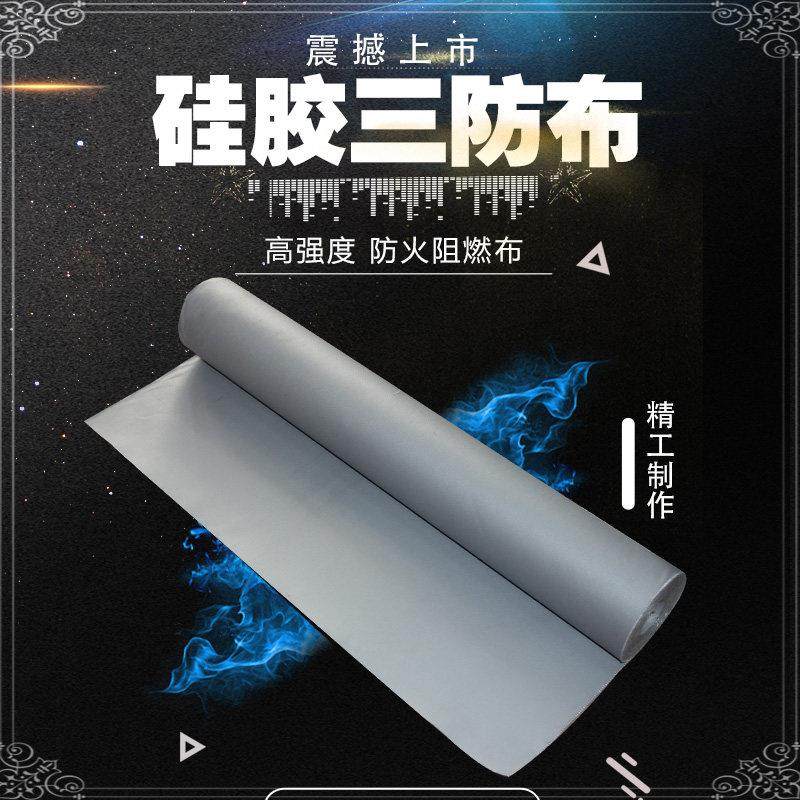 防火布阻燃布耐高温电焊防护硅胶三防布玻璃纤维隔热软连接耐火布,基础建材,管道隔热保温套,淘宝优惠券,粉丝福利购,淘宝优惠卷