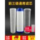 净水器滤芯通用前三级套装 家用超滤机10寸椰壳颗粒活性炭过滤器芯