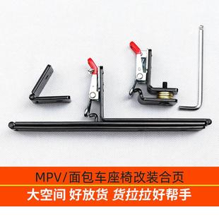 新款五菱宏光V五座荣光V面包车座椅改装折叠合页配件货车座椅改装