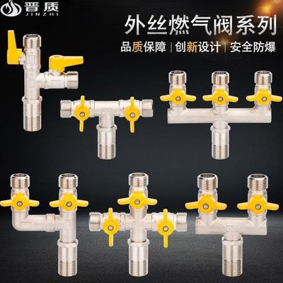 三通接头黄铜角阀一进二出大流量一分三路球芯螺纹分水器加长外丝