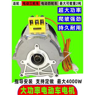 电动三轮车大功率电机48V60V72V水电池电机1500瓦3000W纯铜无刷