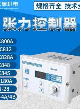 磁粉恒张力控制器制动离合手动 半/全自动调节KTC800A/812 KE/SJ