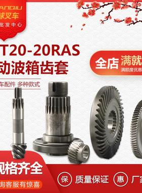 中力电动堆高机配件EPT20-20RAS立式驱动齿轮波箱齿套堆高车变速