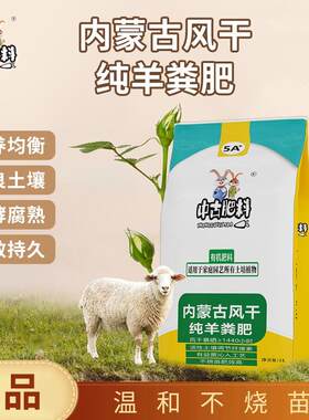 中古内蒙古风干纯羊粪拌土种花种菜花卉绿植种蔬菜通用羊粪有机肥