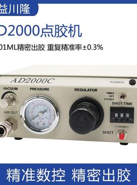 高精密点胶机AD2000C智能定时控制点胶手动UV玻璃硅胶打胶注胶机