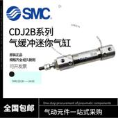 SMC气缓冲迷你气缸CDJ2B10 100AZ