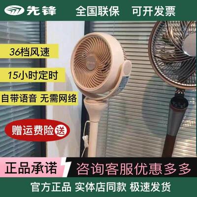 先锋家用空气循环扇DXH-ZB1R遥控变频落地扇风扇语音控制电扇大风