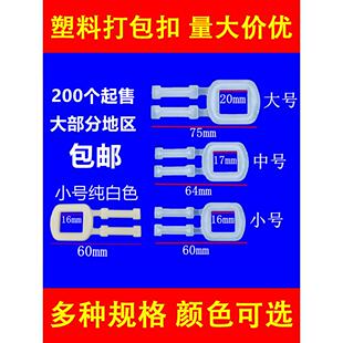 塑料打包扣1608手拉PP环保聚丙烯打包带人工拉紧塑钢带回型扣