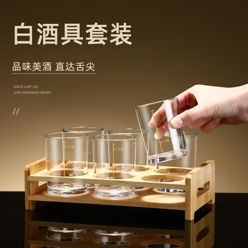 玻璃二两刻度白酒杯套装家用啤酒图片