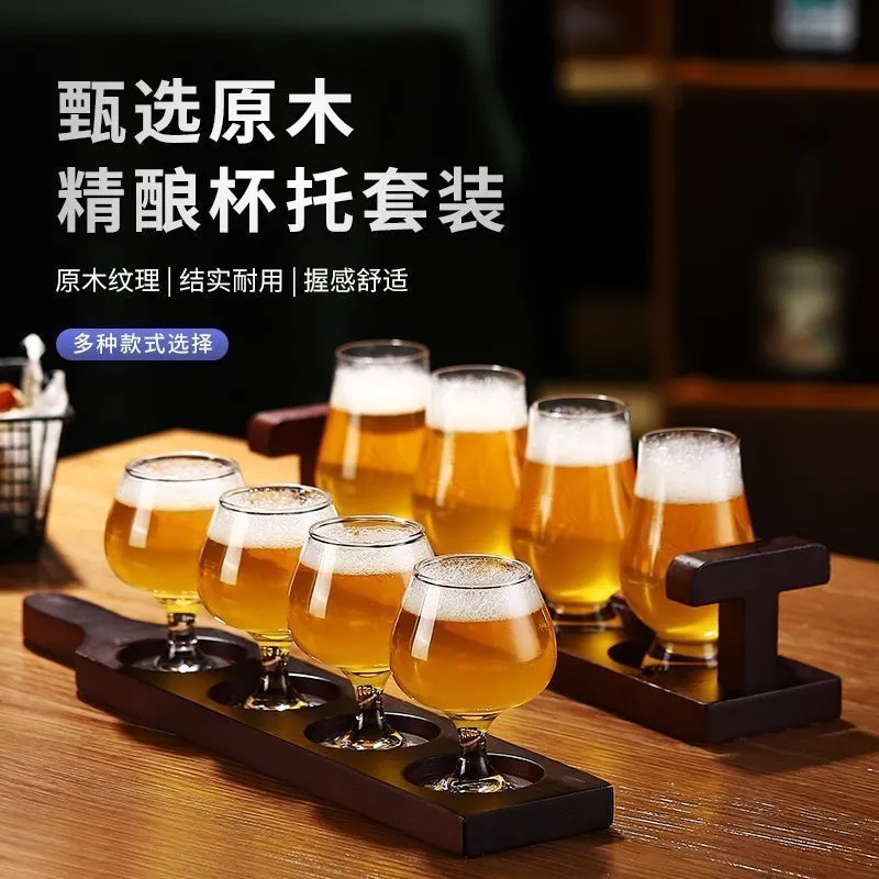 精酿啤酒杯商用木杯托套装网红小酒馆玻璃高脚杯酒吧清吧生啤杯架图片
