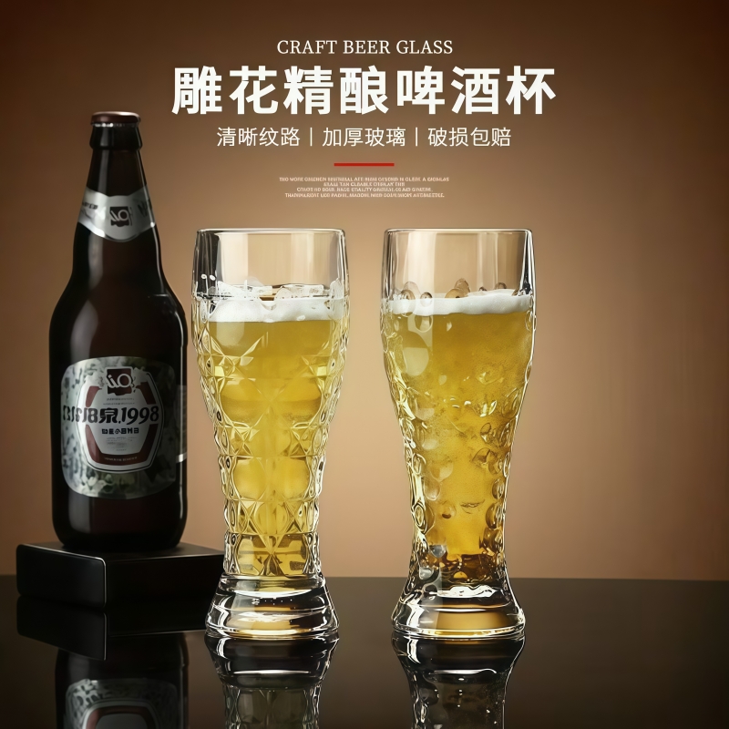 创意刻花水晶玻璃啤酒杯家用高颜值雕花精酿杯扎啤杯大容量喝水杯
