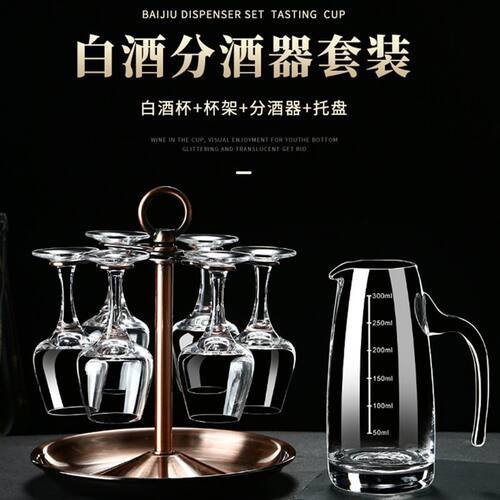 ios国标白酒专业鉴品杯水晶玻璃50ml高脚杯套装一两郁金香品酒杯