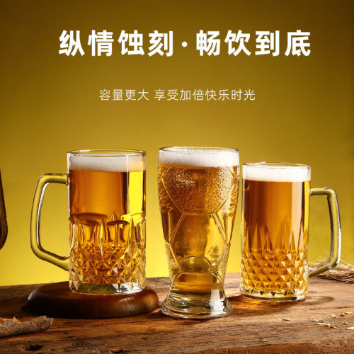 加厚带把精酿啤酒杯大号扎啤杯大容量玻璃英雄杯耐热茶水杯高颜值