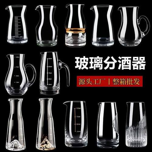 分酒器白酒加厚酒壶家用小号扎壶