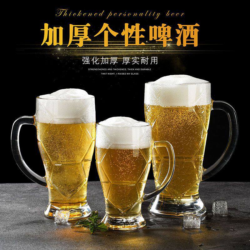 玻璃大号啤酒杯加厚带把足球杯