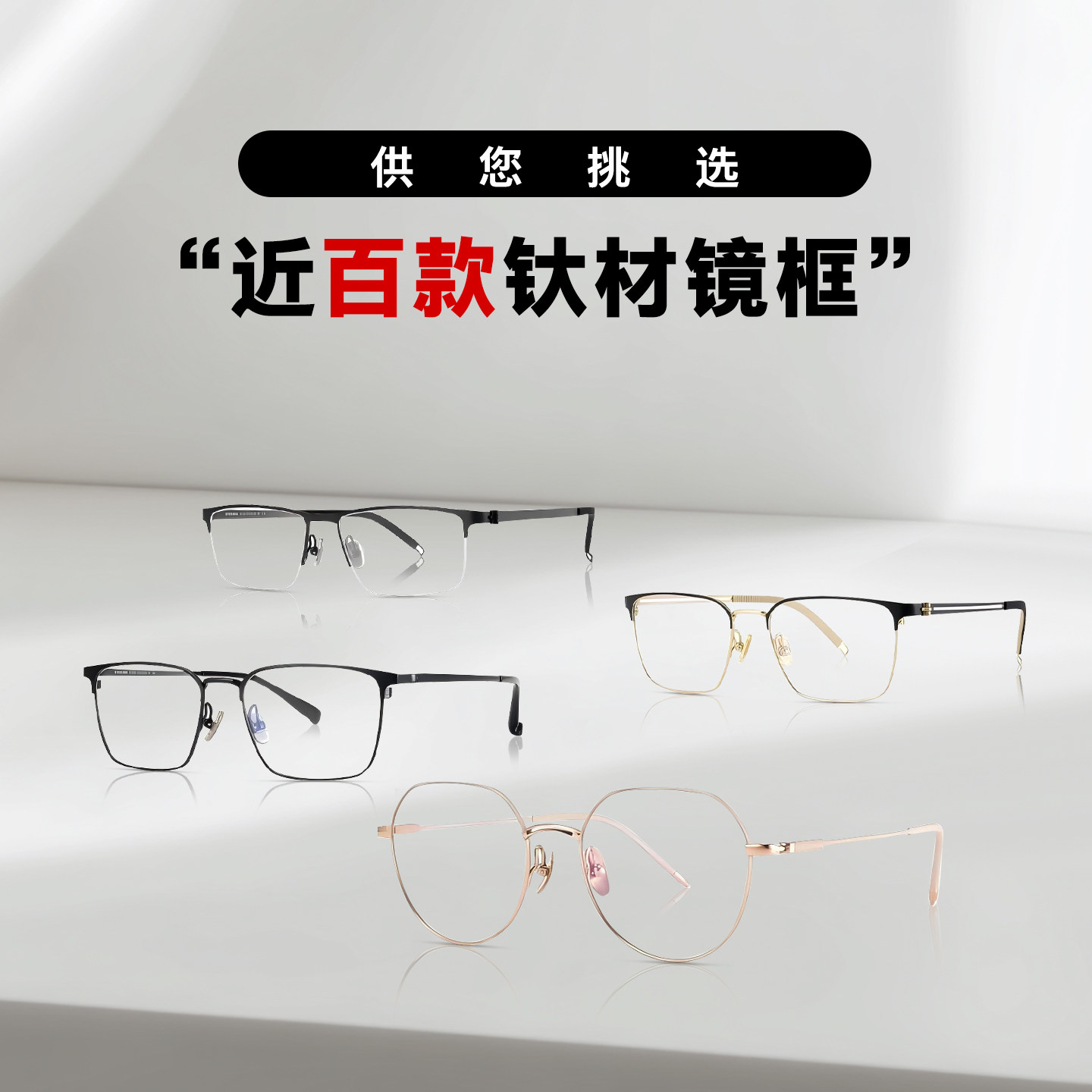 优米时尚百搭休闲商务超轻钛材眼镜框男款女款近视眼镜可配镜