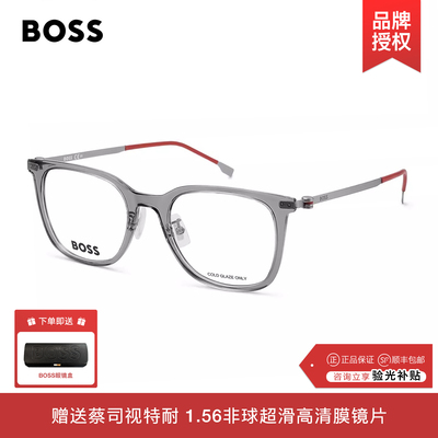 HUGOBOSS雨果博斯经典商务眼镜