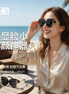 太阳镜时尚休闲女款墨镜