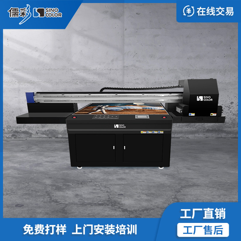 上海儒彩 加高20/30CM磁悬浮工业型UV打印机 1612UV喷墨印刷机