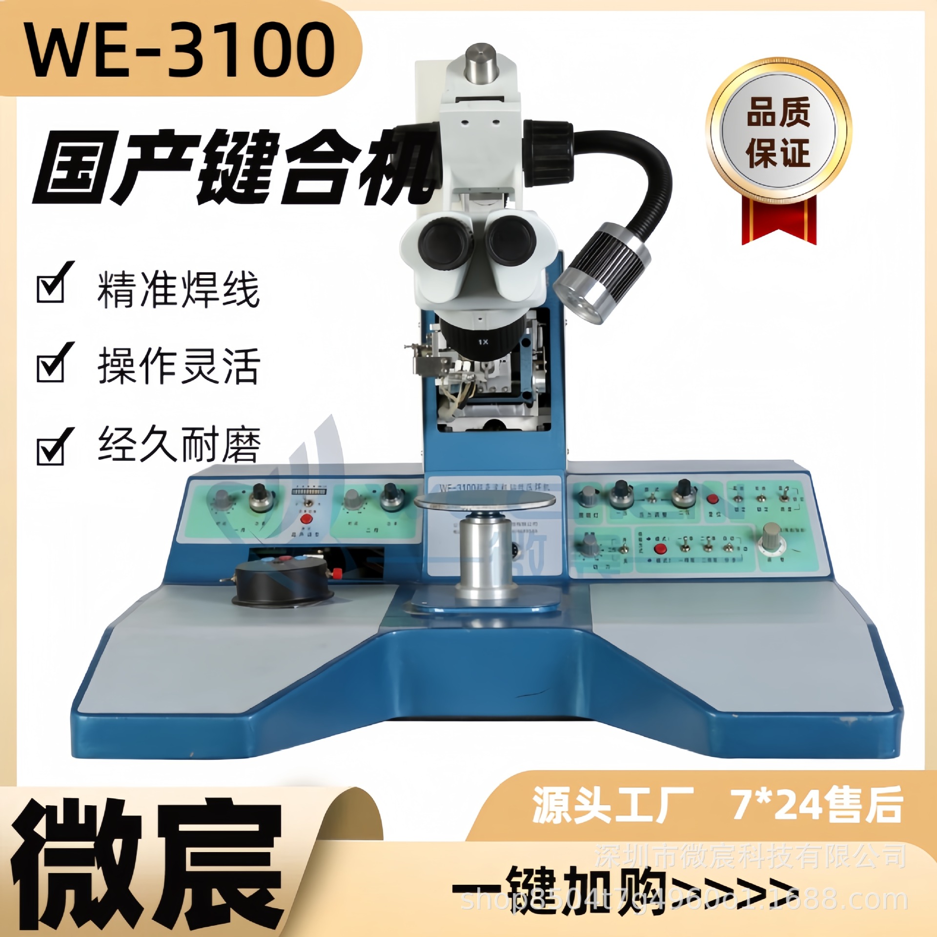 超声波铝丝压焊机 适用100~500um铝丝 操作简便