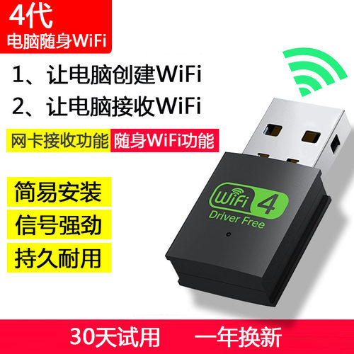 可接收可发射WiFi 迷你内置天线穿墙
