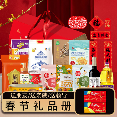 提货卡全国通用送礼提货券可兑米面粮油节日企业团购员工福利礼品